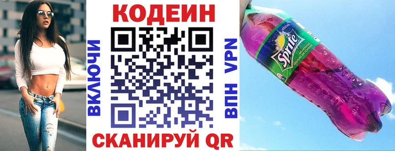 kraken ONION  Жуковка  Кодеиновый сироп Lean Purple Drank  сколько стоит 
