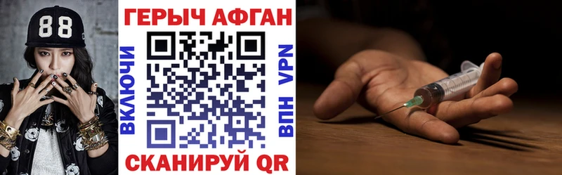 ГЕРОИН гречка  гидра зеркало  Жуковка 