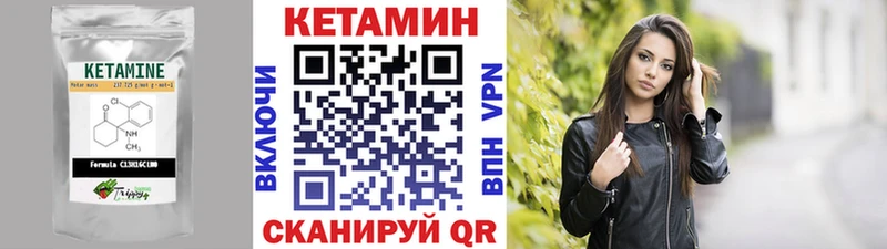 Кетамин VHQ  Жуковка 