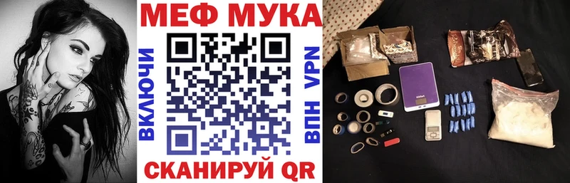 МЯУ-МЯУ 4 MMC  Жуковка 